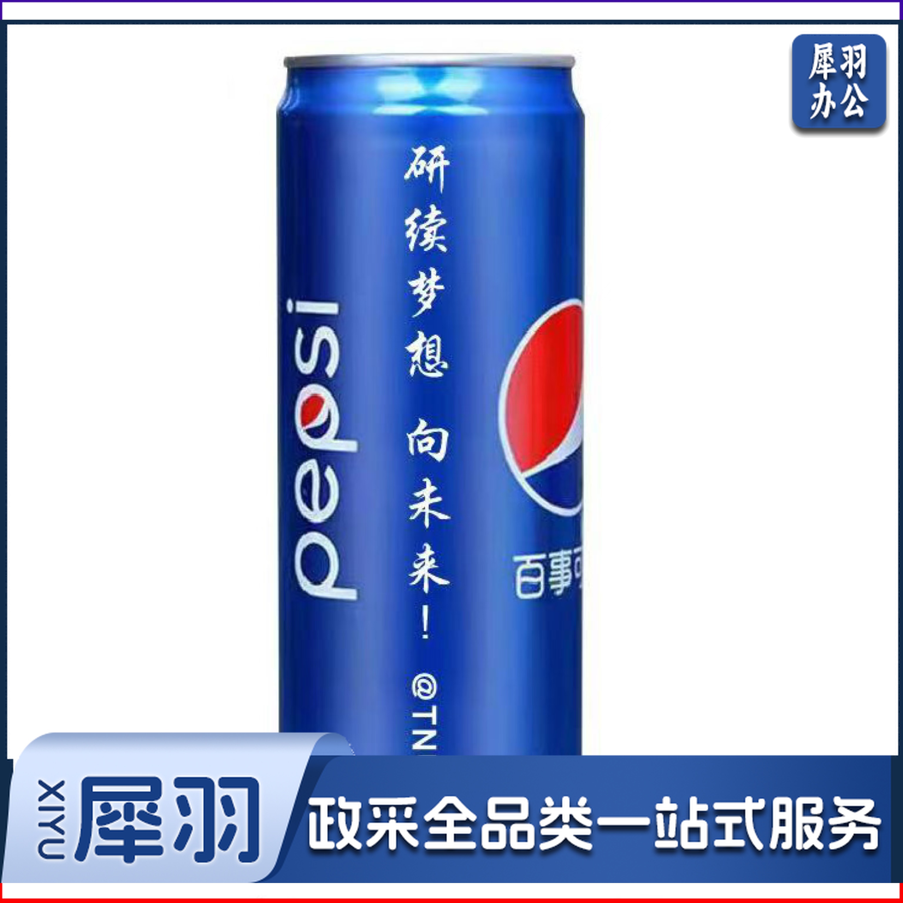 文字纪念罐（来图定制）