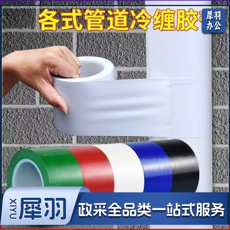 管道冷缠胶带20cm*10.5米防腐防风化老化高粘性加宽耐磨天然气管包管道胶带包管道胶布