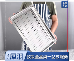 蒸车托盘(带眼)