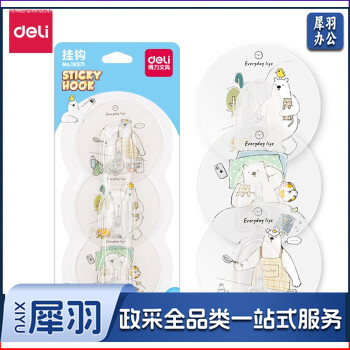 得力(deli)厨房挂钩贴浴室强力粘钩子挂衣钩衣服门后挂钩 19371  3个/卡