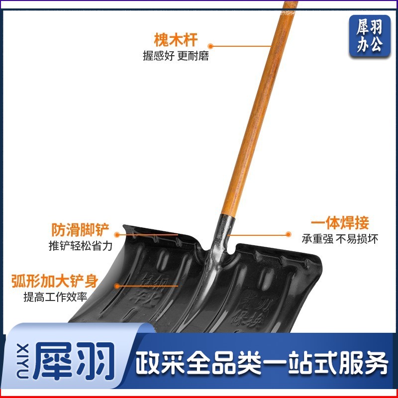 推雪铲 扫雪工具除雪铲粮食铲槐木柄实木大号加厚金属铲锰钢淬火物业公路除雪铲子(整套雪锹) 推雪铲