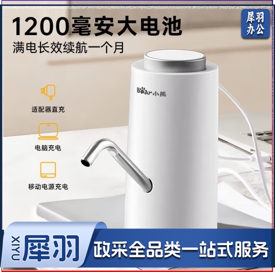 小熊(Bear)电动抽水器双泵强力抽水 【316不锈钢 】YSJ-D05R1