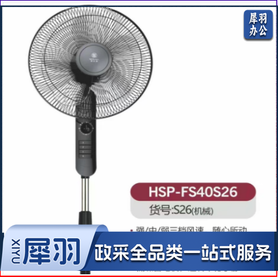 华生电风扇 落地扇