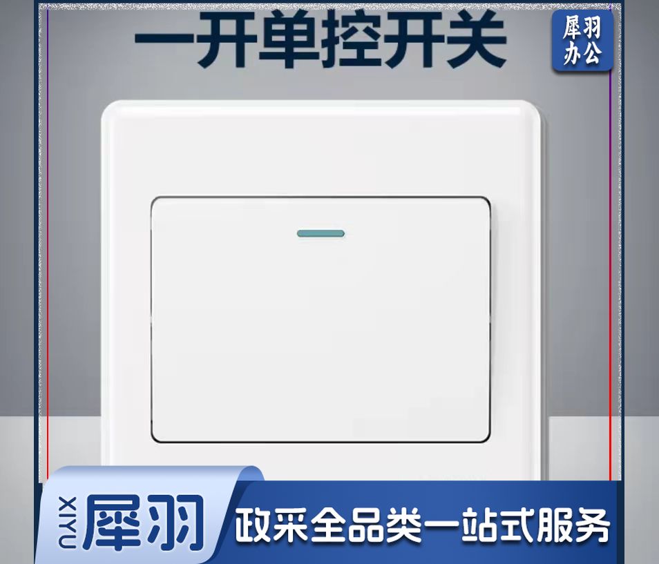 正泰(CHNT)开关插座墙壁面板家用86型面板一联单控开关一开单控NEW7M白色