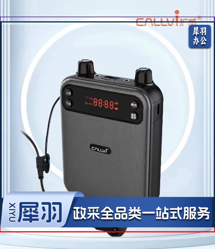 扩威扩音器 蓝牙音响  经典黑