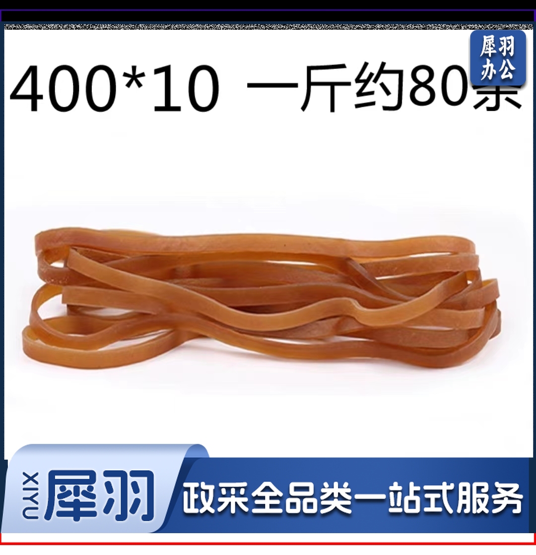 橡皮筋加宽加长皮套耐高温橡胶圈1CM 工业牛皮0高弹力 对折20