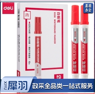 得力（deli）白板笔可擦 黑板笔 易擦亚克力粗头办公文具 S536 10支/盒 1盒起售