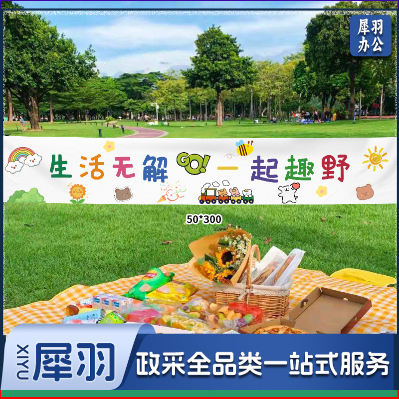 春天氛围装饰KT立牌商场布置幼儿园户外春游仪式网红拍照挂布条幅（春游横幅挂布套餐2赠安装包）