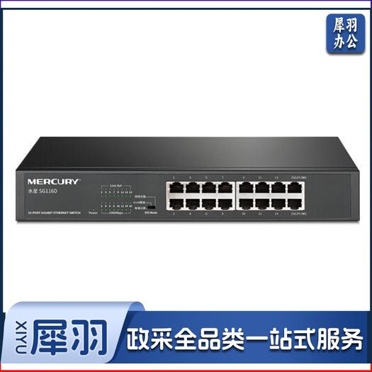 水星(MERCURY) SG116D 16口全千兆以太网交换机