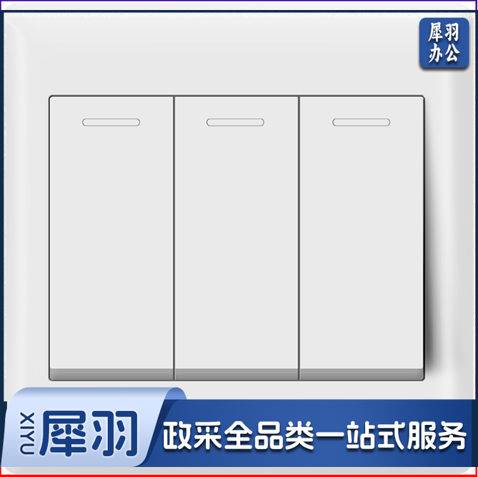 飞雕 三开三位开关 86型墙壁面开关E5-A 白色三开单控墙壁开关