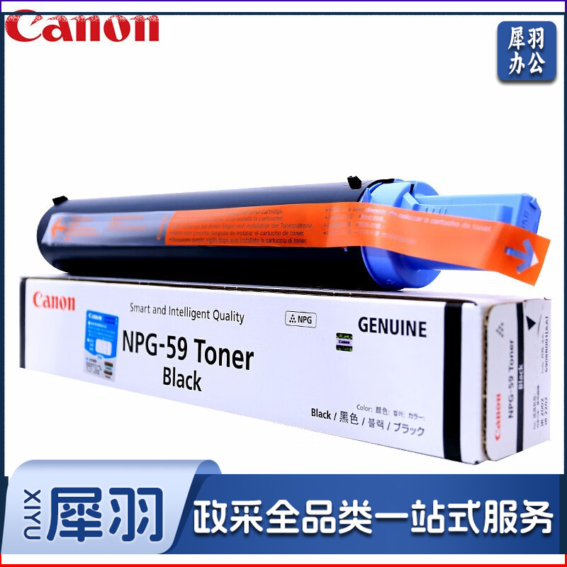佳能(CANON)NPG-59原装墨粉2206N/L/AD粉盒墨盒2002G/2204N/2425碳粉粉盒 NPG-59 标准装(下单备注颜色)