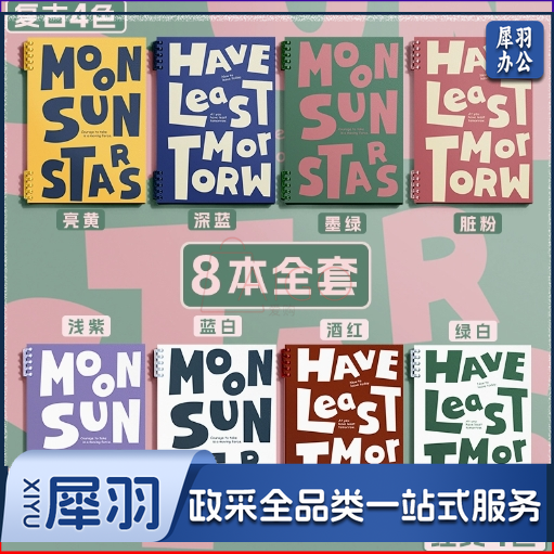 新款高颜值美式笔记本b5活页本本子8本装