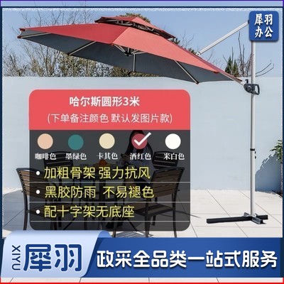 户外遮阳伞3米铁圆伞+十字架底座【颜色下单备注】庭院伞商用咖啡厅太阳伞室外罗马伞别墅花园摆摊户外伞