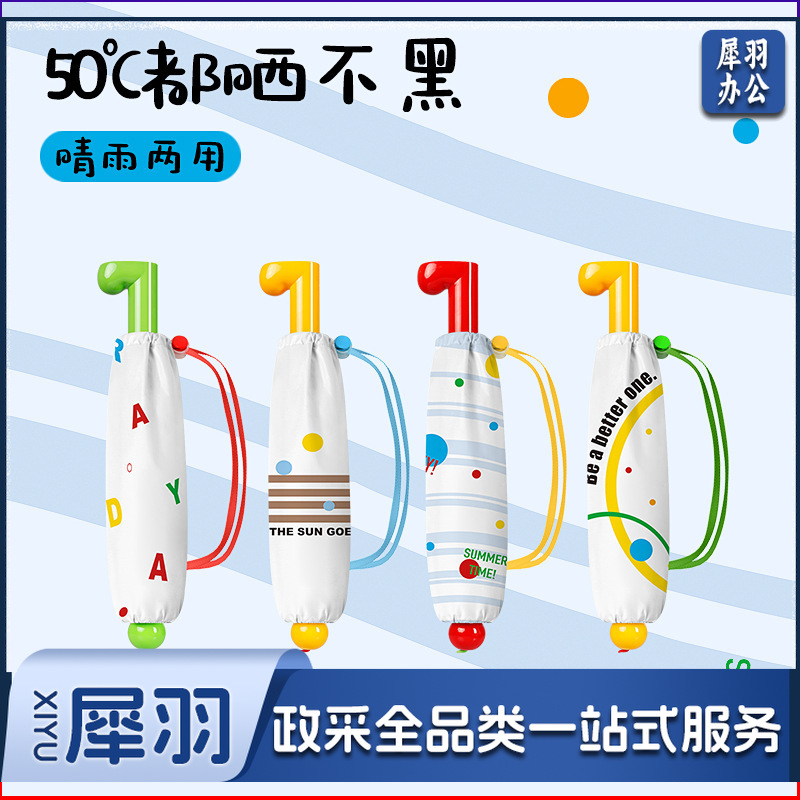 雨伞学生折叠防紫外线防晒遮阳女晴雨两用太阳伞折叠
