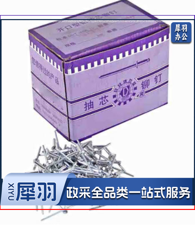 铝制抽芯拉铆钉 单位：箱 3.2*6mm