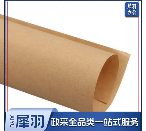 牛皮纸 80G 80*110