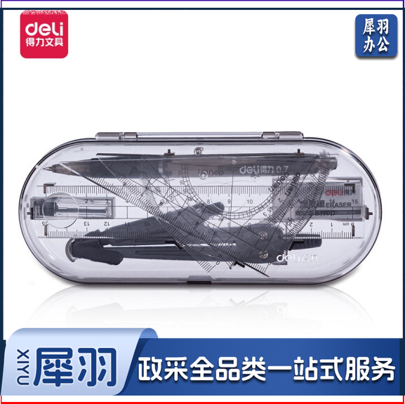 得力 9591 学生考试绘图套尺8件套装（铅笔+铅芯+橡皮+圆规+尺子/三角尺+量角器）