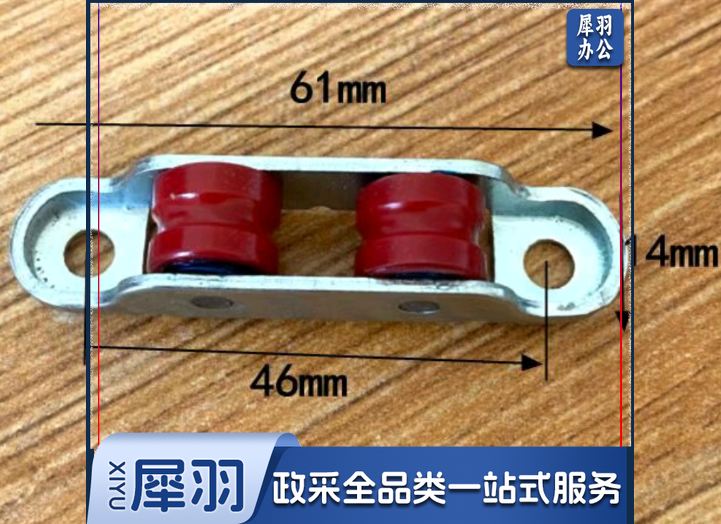 塑钢门窗老式滑轮7077 双平 14CM