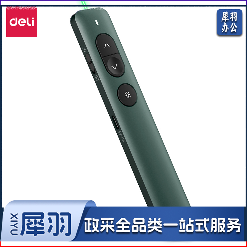 得力 激光翻页笔 绿光PPT投影笔电子笔NS100(绿色)