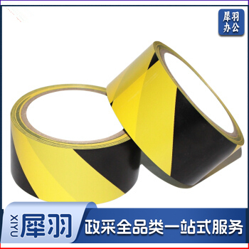 贴地胶带 警示胶带 48mm*17m 黑黄10个起售
