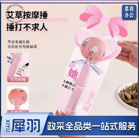 艾草锤养生锤 艾灸拍八虚敲打肩颈背部手工diy材料包拍打经络锤子（棉麻】粉色艾草锤+蝴蝶结背卡）