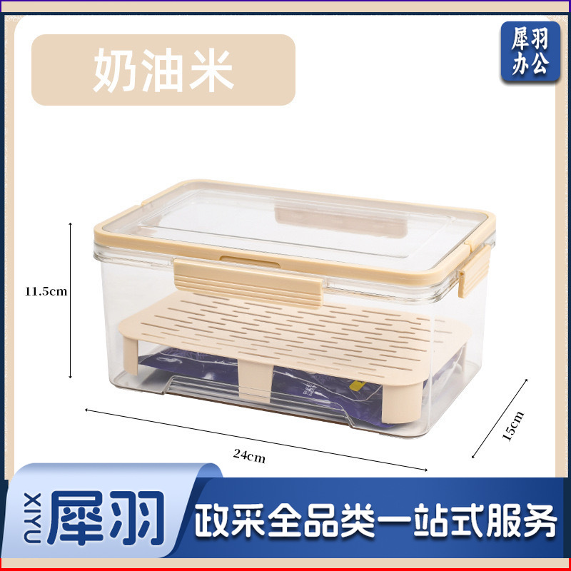 手提便携保鲜盒户外大容量春游水果便当盒密封盒长方形冰箱收纳盒（手提-奶油米【纸盒包装】）