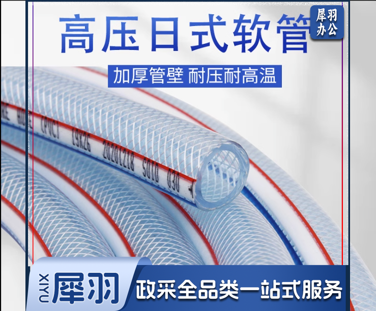 PVC纤维增强软管高压透明加厚耐压耐高温蛇皮水管日式编织网纹管