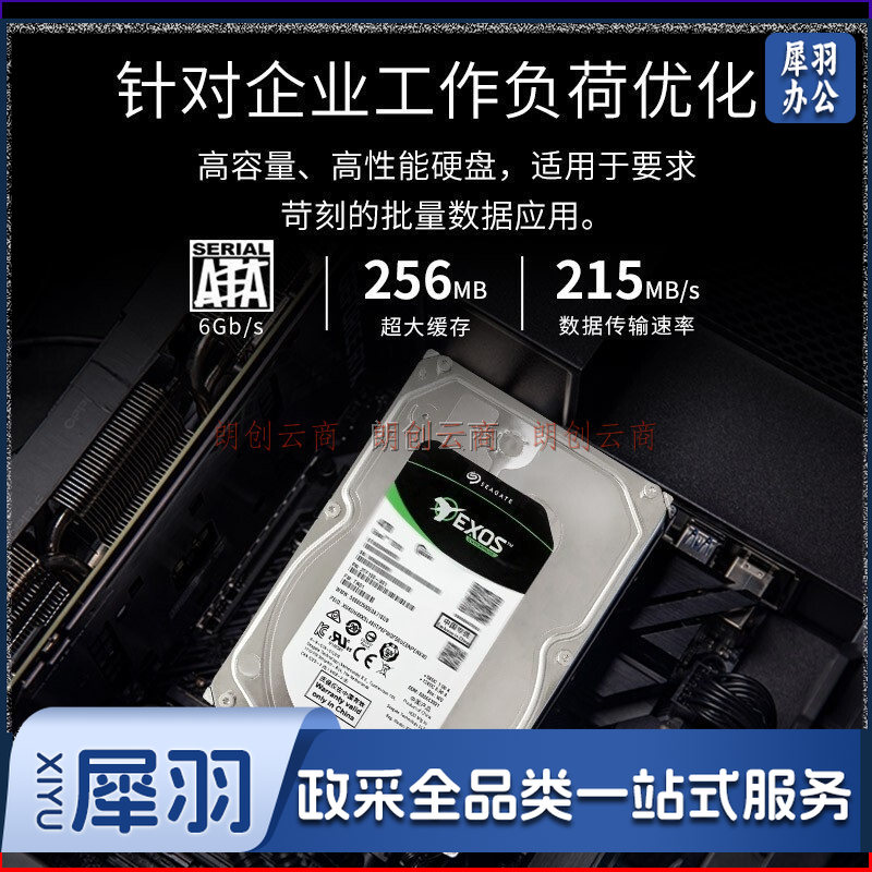 希捷(Seagate)企业级硬盘 4TB 256MB 7200RPM SATA接口 希捷银河Exos 7E10系列 ST4000NM000B