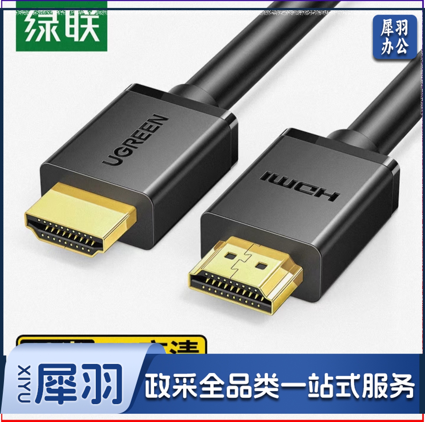 绿联（UGREEN）10110 HDMI工程线 数字高清线 10米 3D视频线 笔记本电脑机顶盒连接电视显示器投影仪连接线