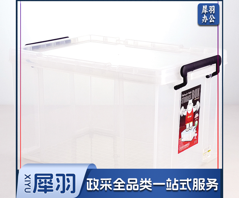 禧天龙(Citylong) X-6070大力士收纳箱 489*347*283mm 30L