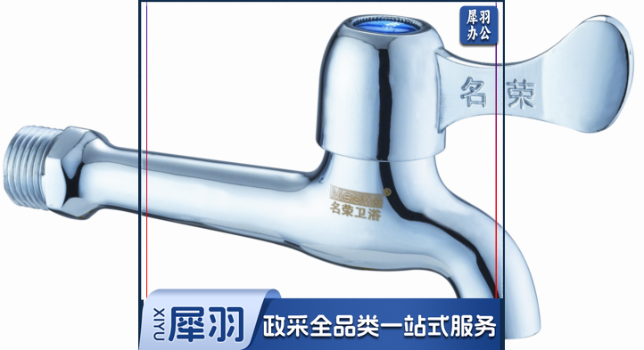 特长快开水咀 名荣 2211