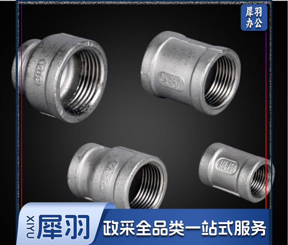 4分变6分 钢管内丝/管箍/管古/圆管/水管接头/内接变径管箍