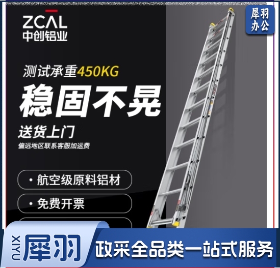 梯子加厚铝合金直梯伸缩工程梯升降梯