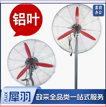 电风扇/工业扇/工业落地扇/风扇750mm