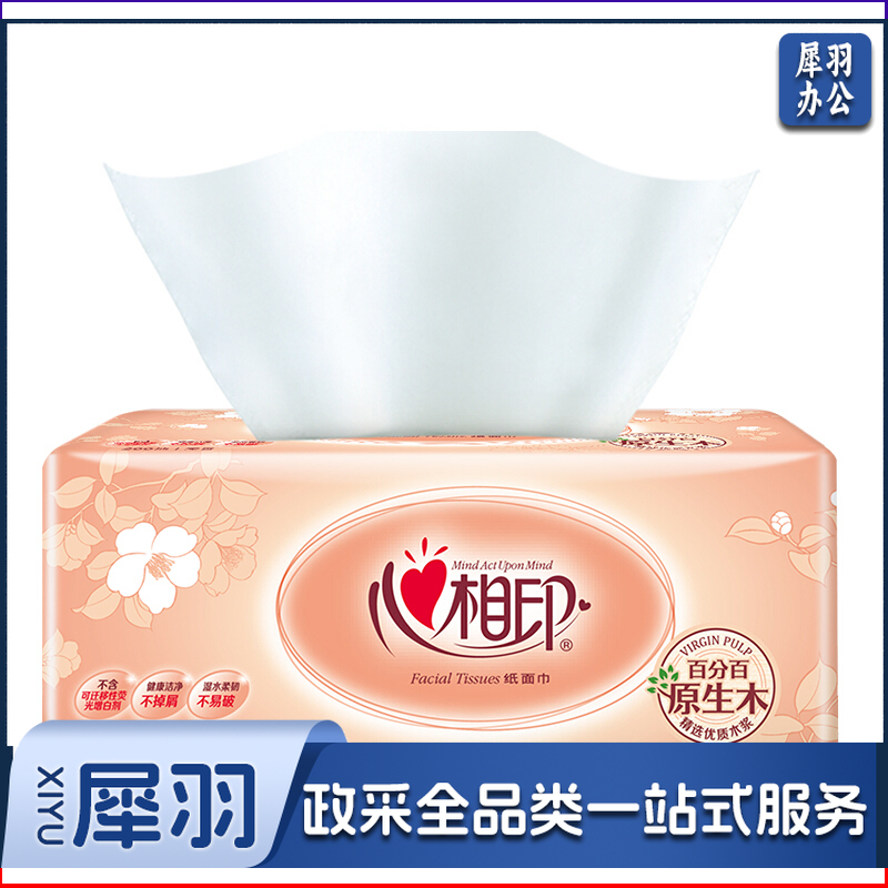心相印抽纸DT200  2层200抽软装抽纸面巾纸 单包(15包起订)