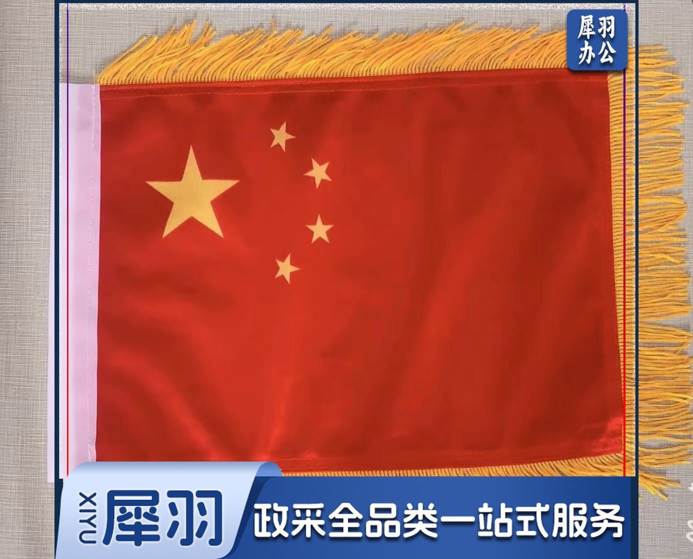 定制国旗 3号国旗