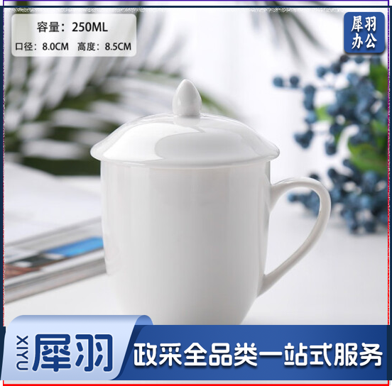 带盖纯白陶瓷茶杯 尺寸约80mm*85mm