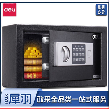 得力（deli）家用办公小型电子柜高20cm【黑色】电子密码款16654