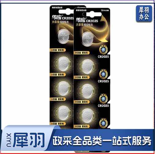 南孚传应CR2025纽扣电池3V锂电池