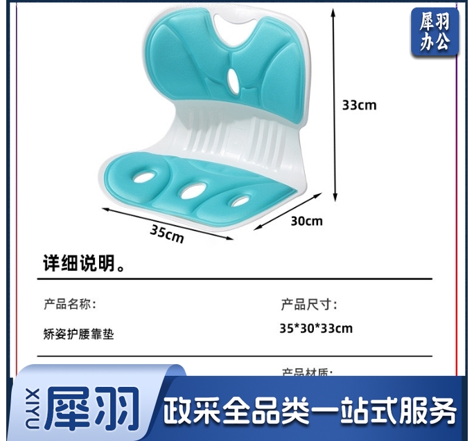 靠背人体工学护腰坐姿椅办公室久坐不累护腰坐垫美臀矫姿坐垫靠背一体大号35*33*30cm