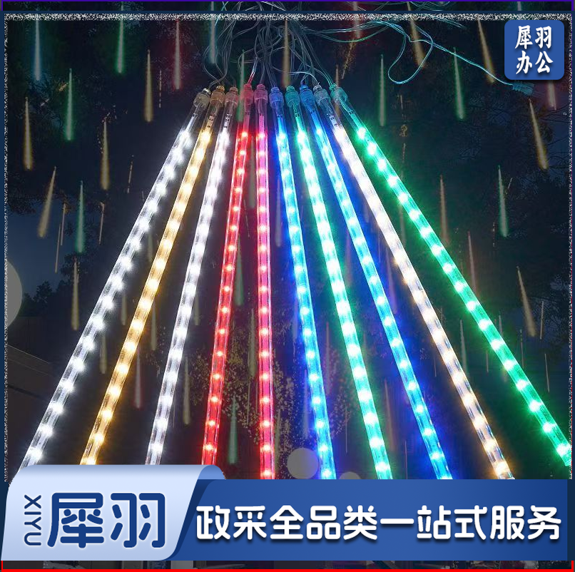 流星雨串灯 1*8*80cm 每串 PNNB01091105488448