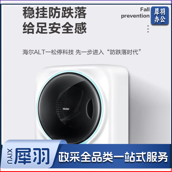 海尔(Haier)3公斤壁挂滚筒全自动 迷你洗衣机小型  GM3070CMYU1 宝宝专属