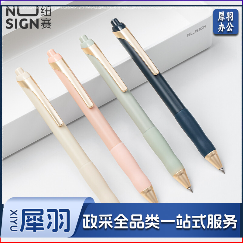 纽赛（nusign）臻顺滑按动中性笔 低重心金属铜头中性笔 0.5mm子弹头抹苔绿33785