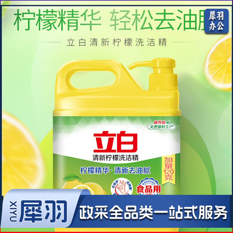 立白（Liby） 清新柠檬1.12kg 柠檬洗洁精食品用厨房餐厅去油不伤手加量大桶装洗碗餐具洗涤灵