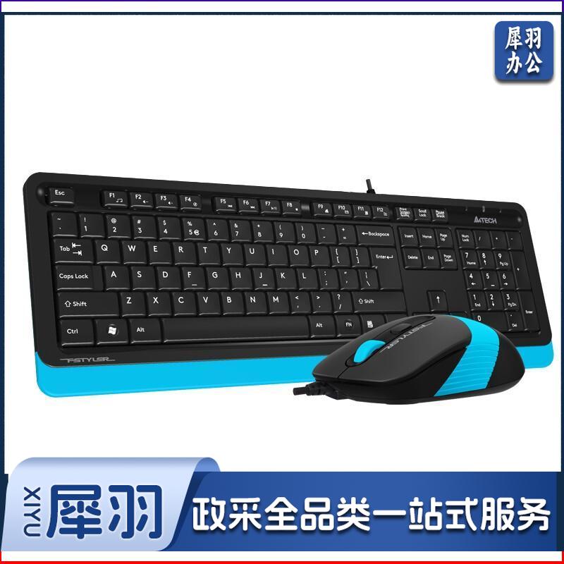 双飞燕（A4TECH）F1010 飞时代键鼠套装 有线键鼠套装 办公键鼠套装 便携 防泼溅 时尚商务 幻光蓝
