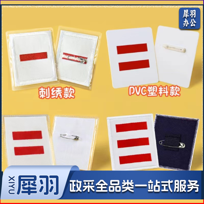 少先队标臂章小学生队长标志一道杠二道杠三道杠大中队长对委袖标（一二三道杠（PVC）