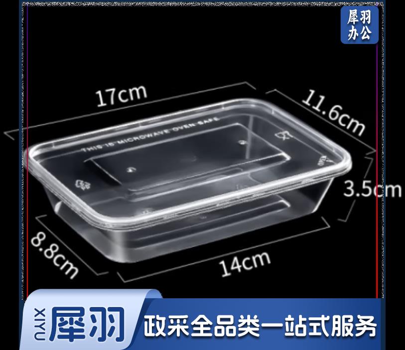 一次性餐盒 长方形 500ML 300个/箱