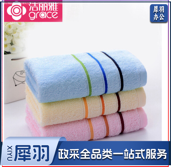 洁丽雅纯棉强吸水毛巾74*34cm