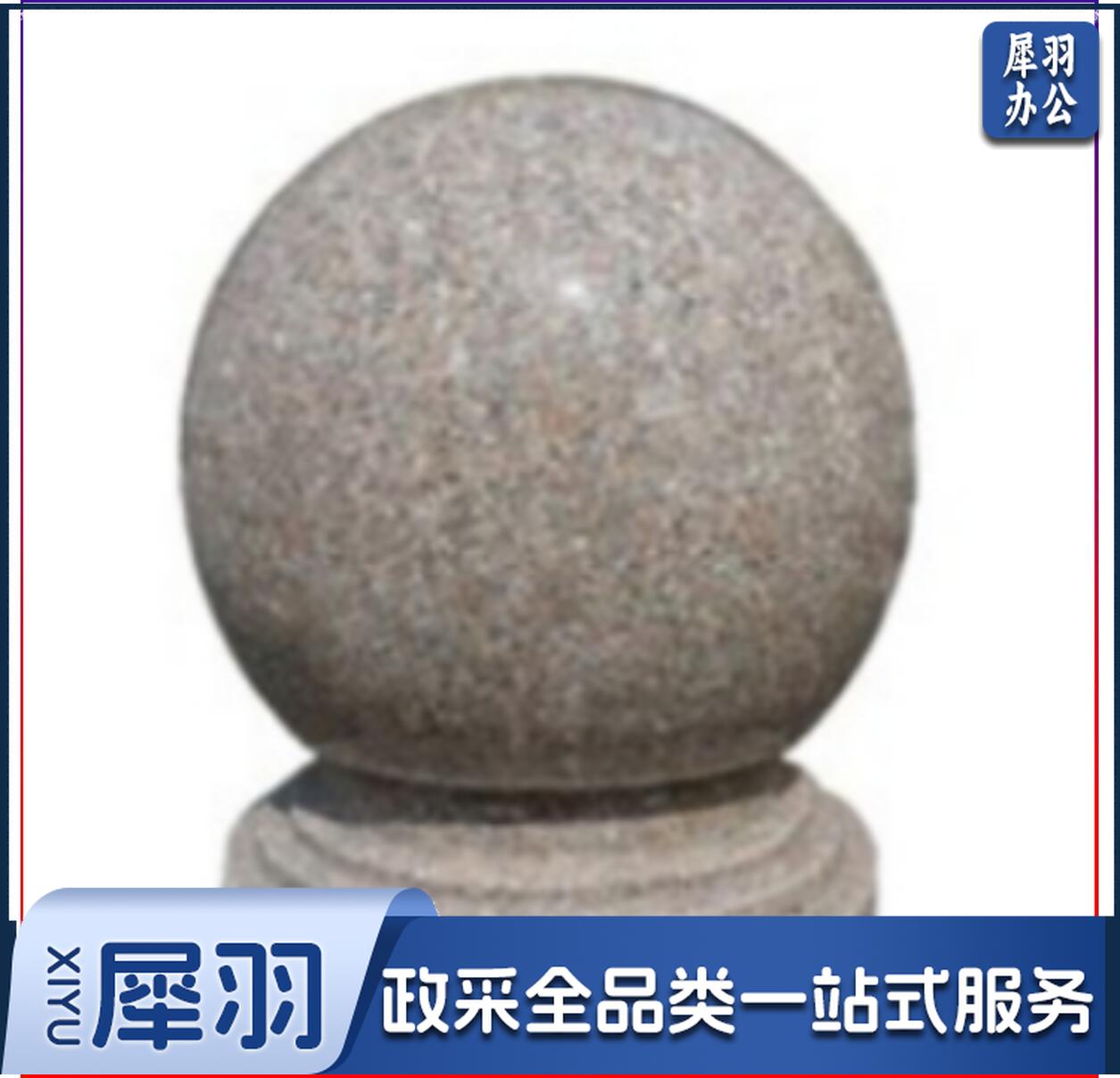 石球路障  天然花岗岩挡路球广场石墩子阻车  石球门墩40CM