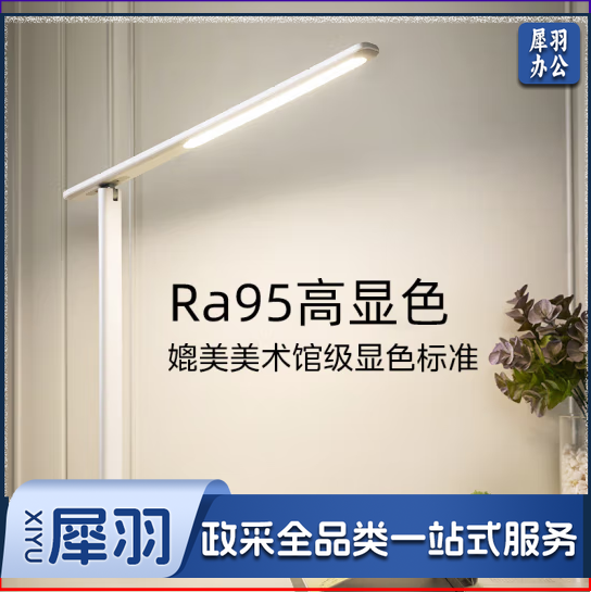 美的 国AA级护眼台灯LED插电阅读台灯儿童书桌学习台灯